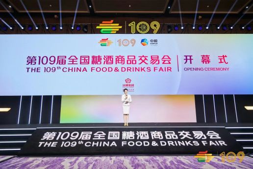 第109届深圳糖酒会现场